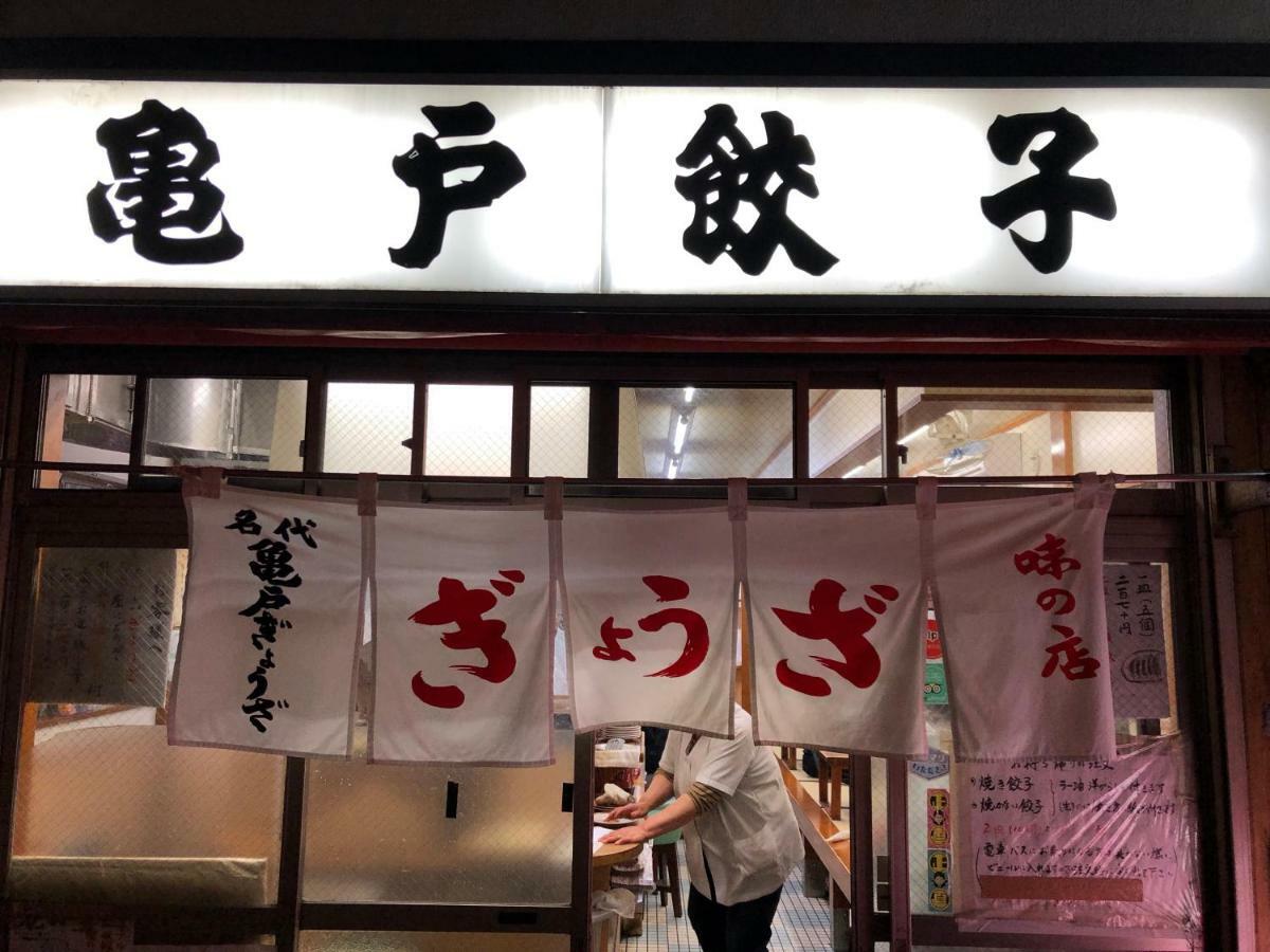 Loft Hotel Tokyo #Kameido Экстерьер фото